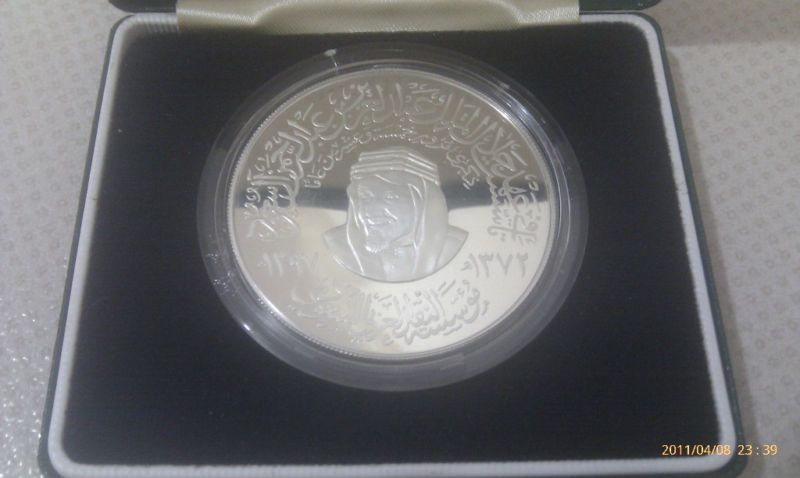 Saudi Silver Medal King Abdul Aziz PROOF 60 grams 1977  