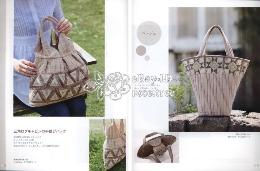 Embroidered Quilted Bag Japanese Patchwork Pattern Book  