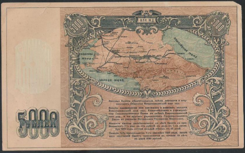 Russia / North Caucasus 5000 5.000 Rubles 1919 PS.598 Rare  