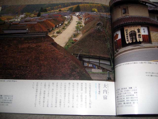 su Japanese Traditional Townscape Book Minka Machiya  