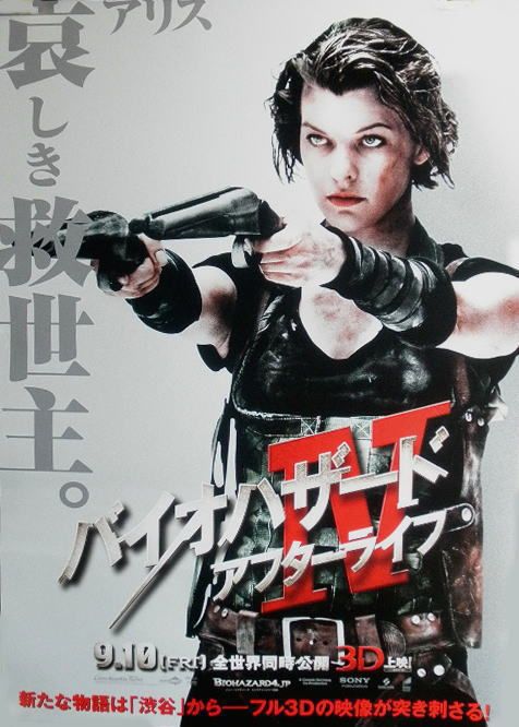 JP MOVIE POSTER B1size  [RESIDENT EVILARTERLIFE] 1 set of 6 sheets 