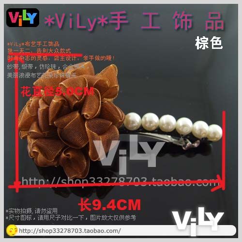 Handmade Pearl & Ribbon Flower Hair Clip Barrette Brown  